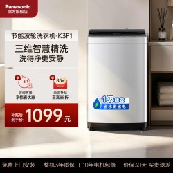 Panasonic [爱妻号]松下租房宿舍适用波轮洗衣机8KG全自动家用官方正品K3F1