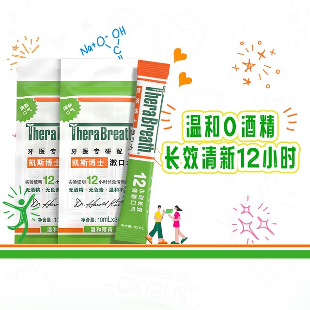 88VIP：凯斯博士 条状便携式持久留香清新清洁口腔一次性小包装漱口水6条