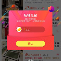 京东 雨萱官方旗舰店 关注1豆