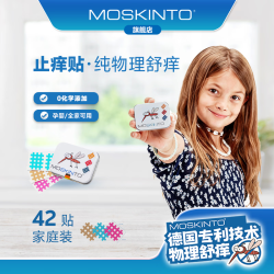 MOSKINTO 舒痒贴42贴铁盒
