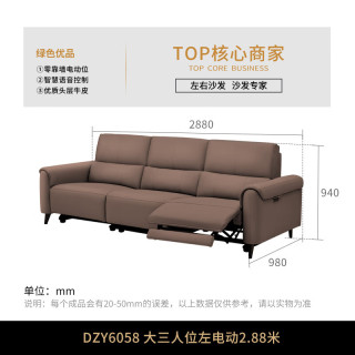 国家补贴、PLUS会员：左右家私 黑珍珠系列 6058 奢选半青皮 智能沙发 2.88m
