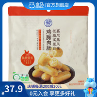 盒马 低脂高蛋白鸡胸肉肠 (慕尼黑风味) 500g*1袋 袋装