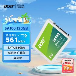 宏碁 SATA3.0接口 SSD固态硬盘  120G