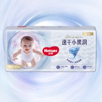好奇 金装纸尿裤拉拉成长裤婴儿尿不湿速干2包装