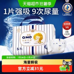 奇莫 皇家至柔纸尿裤S码便携装超薄干爽透气婴儿宝宝尿不湿尿片