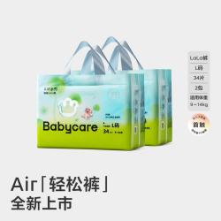 babycare 全新尿不湿夏季透气轻薄柔软拉拉裤2包装 L34片*2包