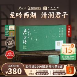 卢正浩 西湖龙井明前特级2024新茶绿茶茶叶礼盒正宗满觉陇核心区礼品 礼盒100g
