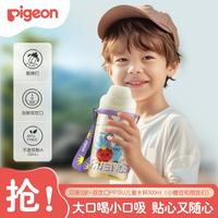 贝亲 PPSU儿童水杯直饮吸管杯小幼儿园夏季户外水杯