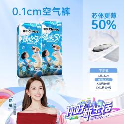 雀氏 薄快吸拉拉裤L-3XL婴儿裤型纸尿裤新旧交替