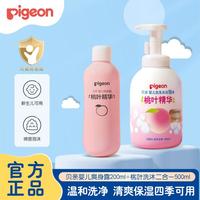贝亲 桃叶精华系列 婴幼儿洗护套装 婴儿洗发沐浴泡沫 500ml+补充装 400ml*2袋+婴儿爽身露 200ml