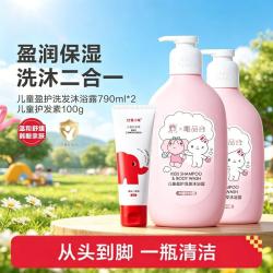 红色小象 盈护儿童洗发水沐浴露二合一790ml清洁保湿无泪温和0岁+