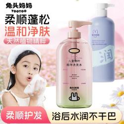 兔头妈妈 儿童洗发沐浴露二合一桃叶精华润肤保湿温和不刺激不假滑宝宝专用