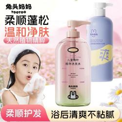 兔头妈妈 儿童洗发沐浴露二合一桃叶精华润肤保湿温和不刺激不假滑宝宝专用