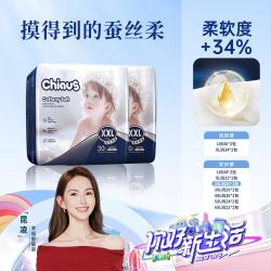 雀氏 出口铂金柔润金棉婴儿纸尿裤学步裤L-6XL大码尿不湿男女童