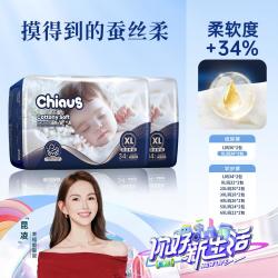 雀氏 出口铂金柔润金棉婴儿纸尿裤学步裤L-6XL大码尿不湿男女童