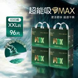 英氏 小绿裤MAX拉拉裤夏速干薄尿不湿XXL/XXXL