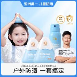 HI!PAPA 清水可卸婴幼儿女童男童