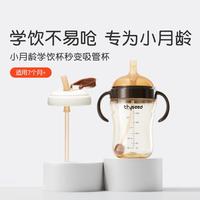 世喜 学饮杯婴儿6个月以上防呛PPSU婴儿水杯鸭嘴杯宝宝水杯防漏水