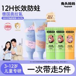 兔头妈妈 3支装奥拉氟儿童分龄牙膏宝宝防蛀牙防龋齿含低氟果香不辣
