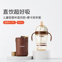 世喜 儿童水杯小学生专用上学PPSU直饮吸管杯儿童水杯夏季儿童水壶