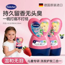 Bübchen 罗莎莉娅公主儿童洗发水护发露女孩专用改善头臭流汗持久留果香