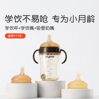 世喜 学饮杯婴儿6个月以上防呛PPSU婴儿水杯鸭嘴杯宝宝水杯防漏水
