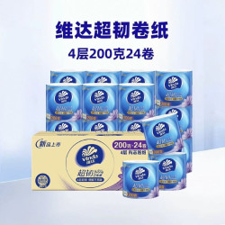 维达 超韧有芯卷纸4层200g24卷