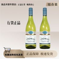 百亿补贴：OYSTER BAY 双瓶装蚝湾 长相思白葡萄酒 750ml 新西兰进口