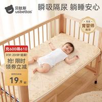 贝肽斯 隔尿垫婴儿防水可洗宝宝四季纯棉透气床单大尺寸姨妈床垫 虎宝宝（新疆天然彩棉-7A级抗
