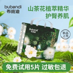 布班迪 山茶花纸尿裤婴儿超薄透气尿不湿拉拉裤nb新生男女宝宝专用