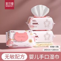 圣贝恩 云朵盖婴儿湿巾 80片*3包