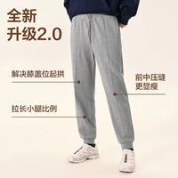 百亿补贴:网易严选 男士休闲裤 宽松显瘦透气舒适亲肤