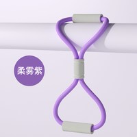 易持健 8字拉力器 女开背练背弹力带 8字拉力器 柔雾紫