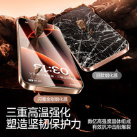 闪魔 iPhone16ProMax钢化膜 高清抗指纹 3片+贴膜