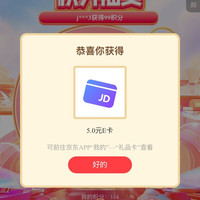 Bio island 入会抽奖 非必中