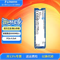 金士顿 SSD固态硬盘 台式机笔记本电脑固态 M.2接口 NVMe协议 PCIe