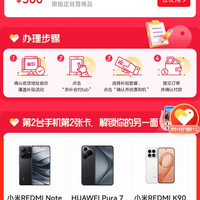 京东 京补合约 领满1000减300元手机优惠券 叠加国补至高立减4000元