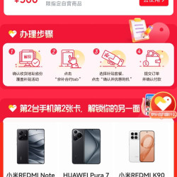 京东 京补合约 领满1000减300元手机优惠券 叠加国补至高立减4000元