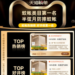 半弦月 抗菌防摔蚊帐防蚊新款纹账蒙古包家用卧室免安装儿童婴儿2023新型