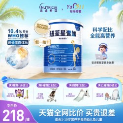 infatrini 港版纽荃星1+壹加全营养高能量成长配方奶粉400g(含税)
