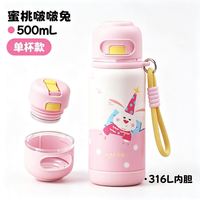 HAERS 儿童保温杯316内胆500mL