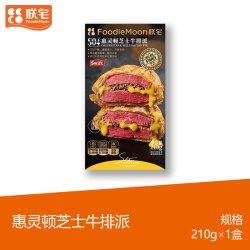 ZHAIFOOD 中国大陆谷饲菲力惠灵顿芝士牛排派 210g