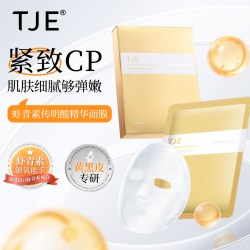 TJE 虾青素传明酸面膜28ml*7片抗氧提亮肤色补水保湿舒缓面贴膜