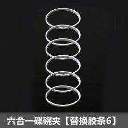 云独 六合一碟碗夹 A06-05-07 不锈钢防烫夹子 升级标准版 替换胶条6根