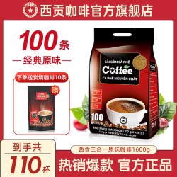 西贡咖啡 越南西贡猫屎咖啡味咖啡200杯三合一速溶咖啡组合冲饮