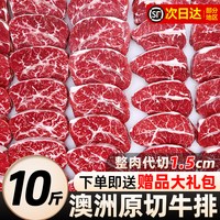 移动端:缤鲜 澳洲谷饲安格斯原切牛排 2斤