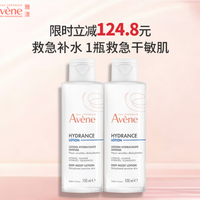 雅漾 恒润柔肤保湿水100ML*2