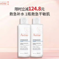 雅漾 恒润柔肤保湿水100ML*2
