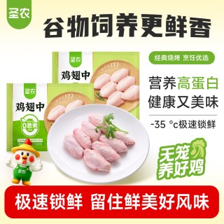 移动端：圣农 鸡翅中 1.5kg