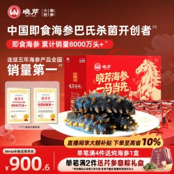 晓芹 大连即食海参 1500g 辽刺参 开袋即食 1500g40-60只 简装